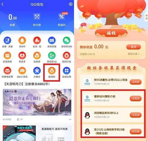 qq价格软件 qq可以赚钱的软件有哪些