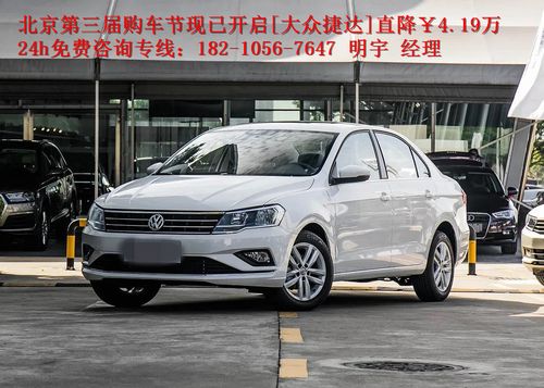 捷达紧凑型轿车 大众捷达属于什么车型家用合适吗