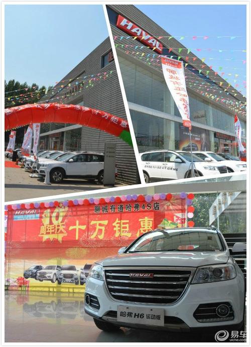 长城汽车4s店 长城4s店电话