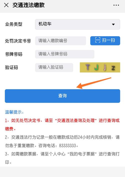 深圳违章在线 深圳违章扣分网上可以办理吗