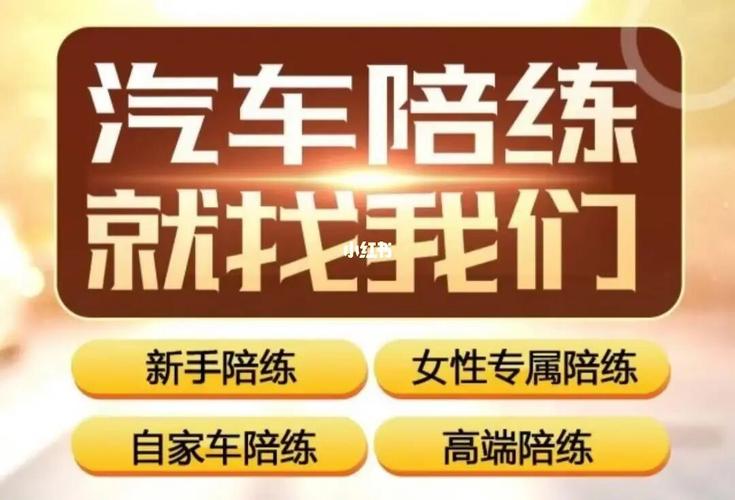 陪练车怎么收费 汽车陪练多少钱一小时