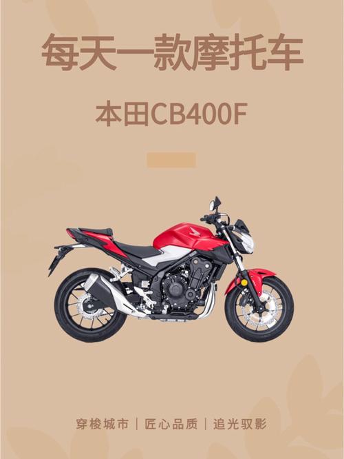 cb400f 五羊本田cb400f参数