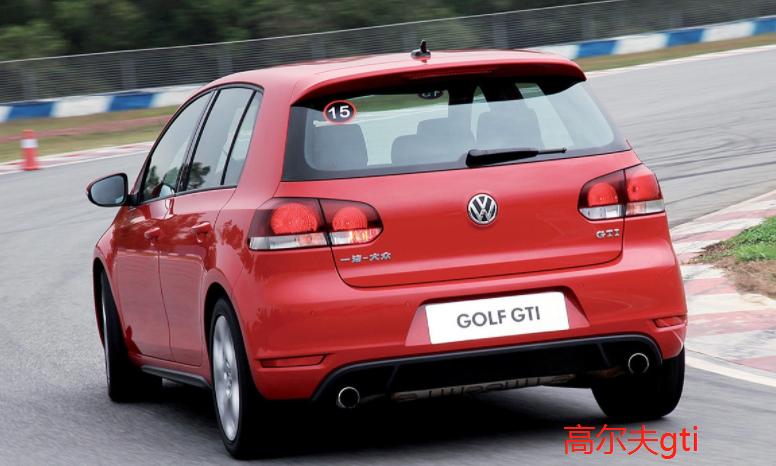 高尔夫gti gti和高尔夫区别