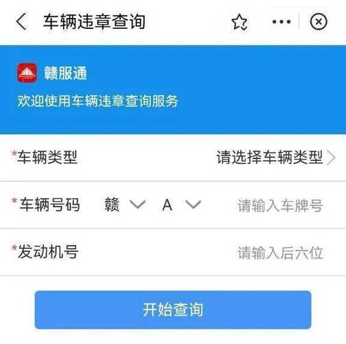 车辆违章如何 如何进行交通违章查询