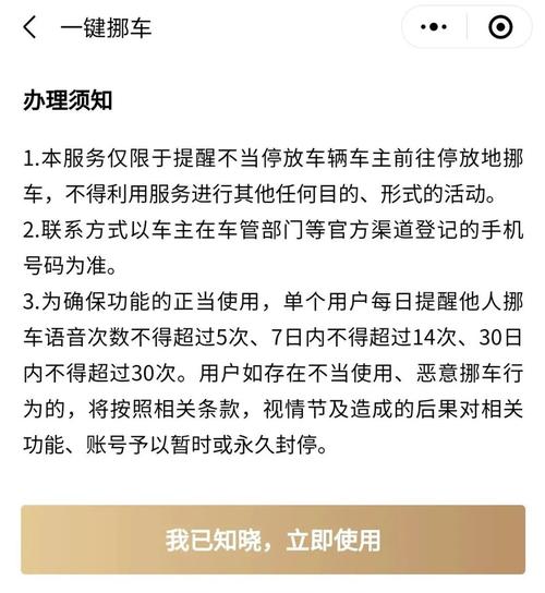 一键车主电话 一键挪车怎么联系车主