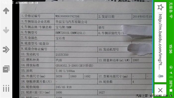 车辆型号怎么 车辆型号怎么填写