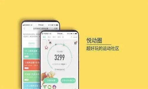 悦动圈app 下载悦动圈app为啥打不开