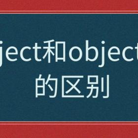 object 单词objective和object的区别