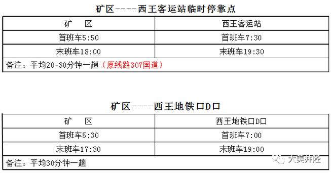 石家庄汽车报价 南焦客运站石家庄到柏乡客车时间表