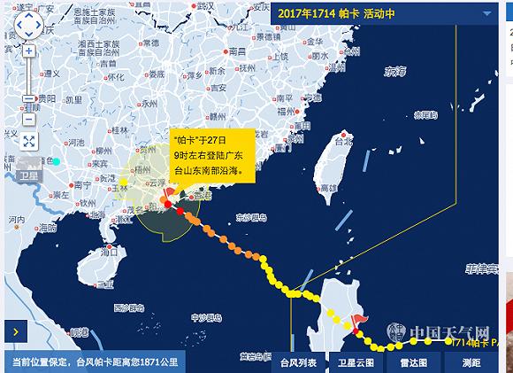 25号台风帕卡 2022年第25号台风帕卡什么时候上场