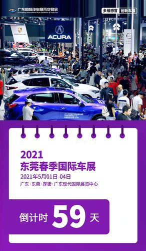 车展2021(车展时间2021有哪些)