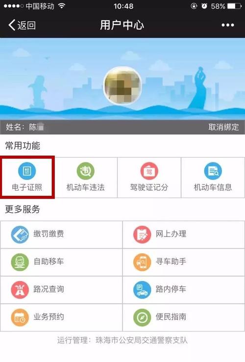 查驾驶证信息 怎么在网上查自己驾照的信息