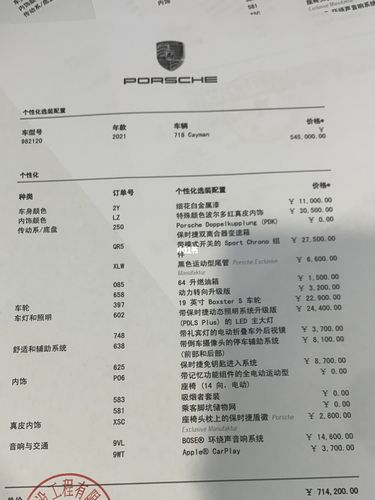 保时捷选配器 保时捷选配清单有哪些