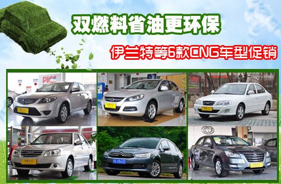 双燃料车型推荐 油气两用车型推荐双燃料汽车