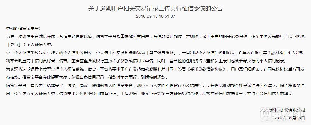 无需征信平台 不用征信就能借钱的平台