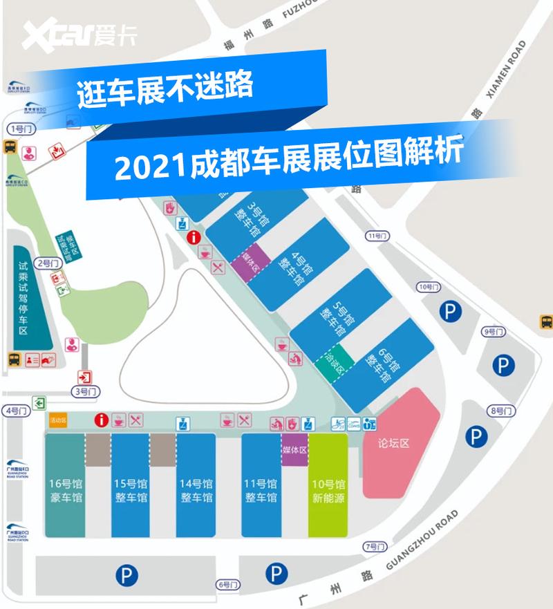 成市近期车展 2021成都国际车展最新时间表