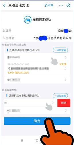 车辆违章网上 怎么在网上查车辆违章