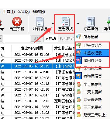 顺心捷达单号 顺心捷达快递怎么查