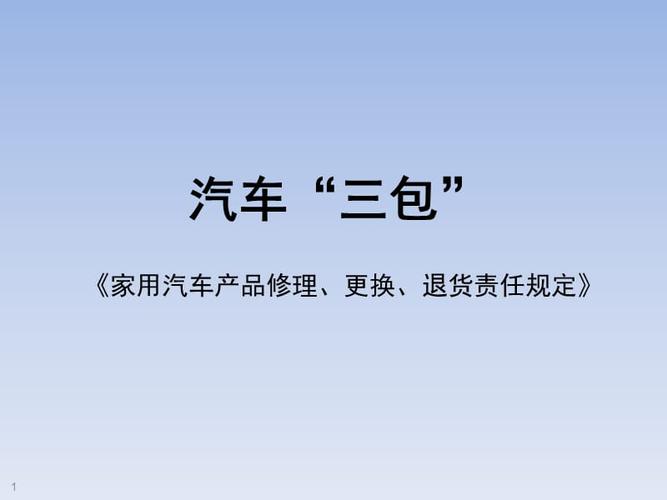 汽车三包法全文 2020年汽车三包法