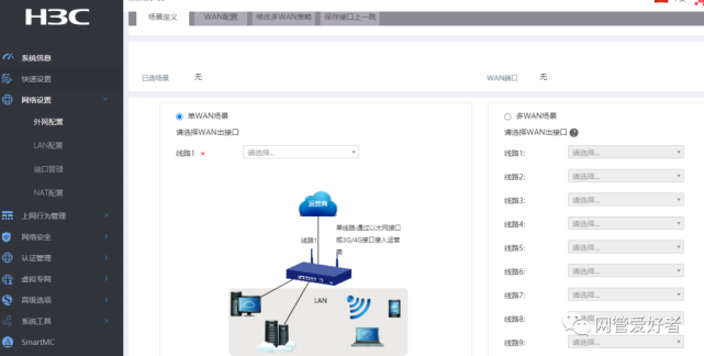 h3c交换机 怎么登陆 H3C 交换机