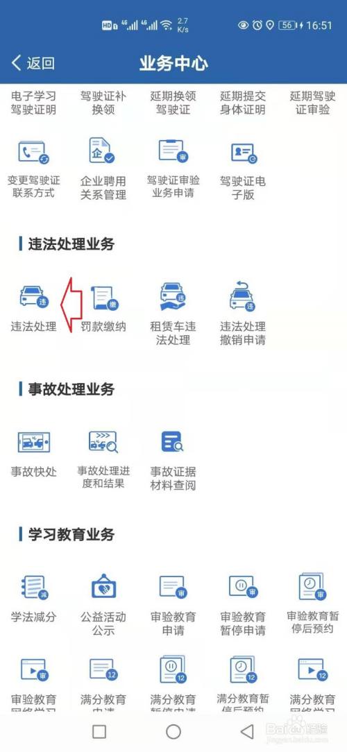 异地车辆违章 车辆异地违章如何处理