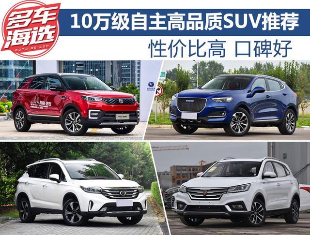 质量好suv suv车哪个品牌质量最好