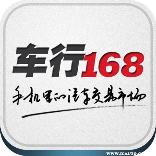 168汽车网 车行1684s店名录怎么样