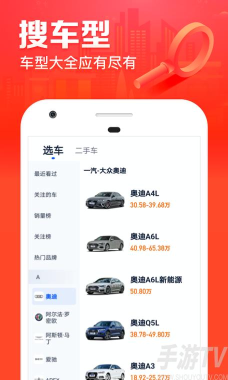 汽车报价网在线 哪个app汽车报价最准求推荐。