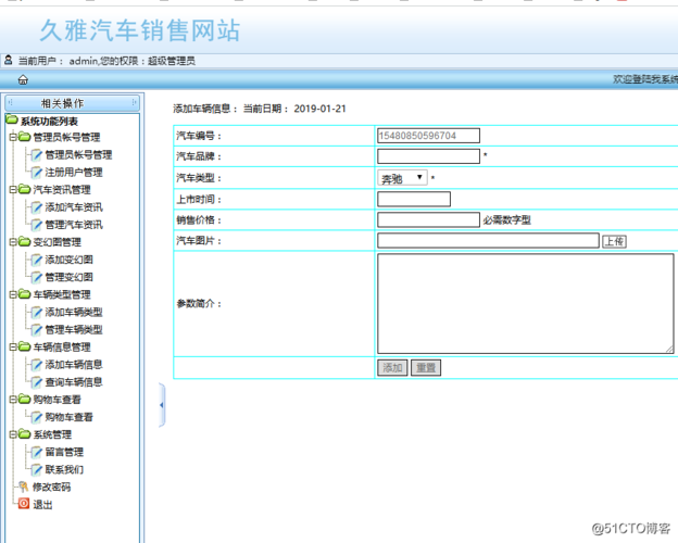 汽车在线登录 汽车在线怎么注册