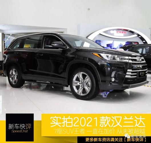 汉兰达新款车 2021汉兰达什么时间中国上市