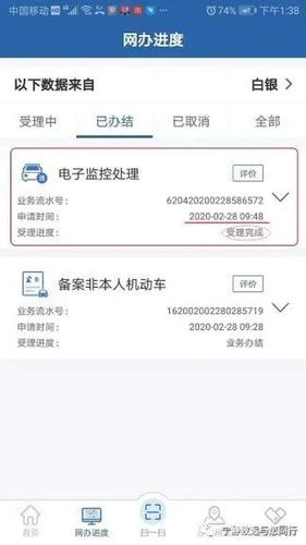 公户车怎么违章 公户车处理违章流程