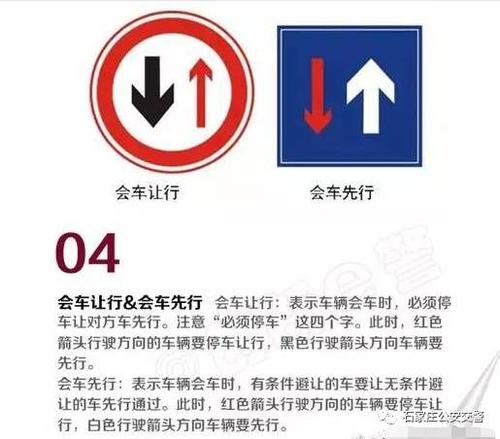 会车先行什么意思 会车让行与会车先行意思上有啥区别