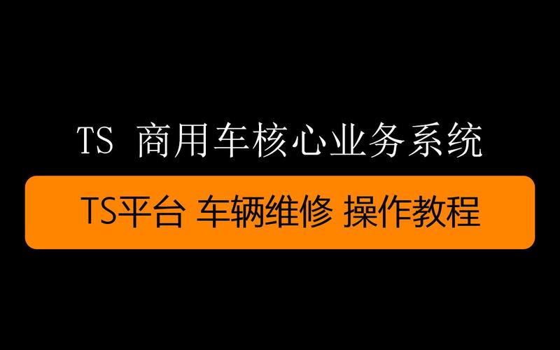 网上修车大平台 请问在哪里弄个网上修车平台