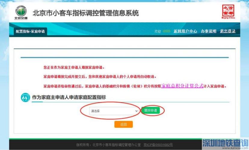 小客车摇号北京 北京车牌怎么摇号申请