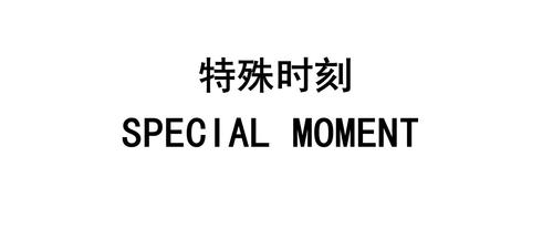 special special的各种形式是什么