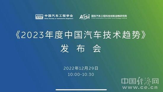 中国汽车工程学会 中国汽车工程学会是什么级别