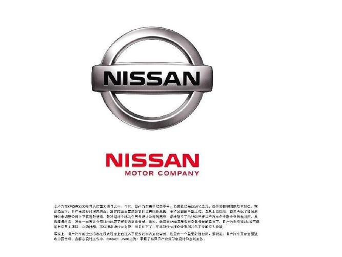 nissan尼桑 nissan是什么牌子