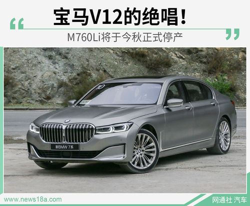 宝马v12报价 宝马v12是什么车多少钱