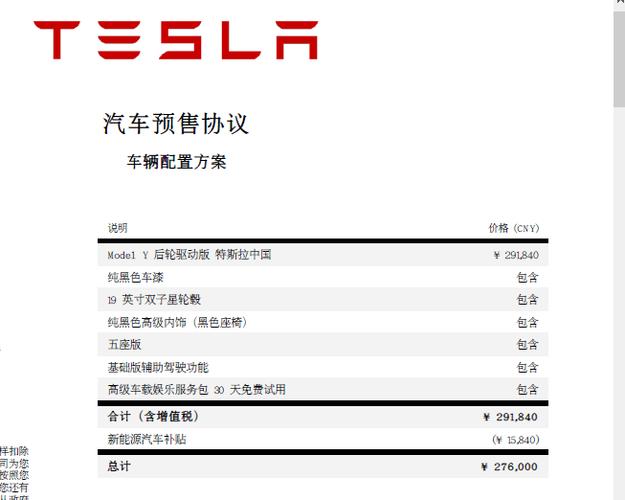 特斯拉降价时间表 特斯拉降价几点公布