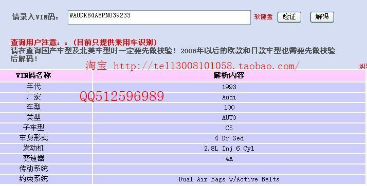 奥迪车怎么看型号 奥迪车架号对应的车型怎么查