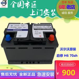 沃尔沃v40电瓶 沃尔沃V40电瓶70安还是80安