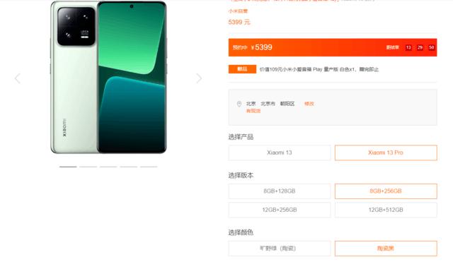 小米13标准版 小米13预约版和标准版区别