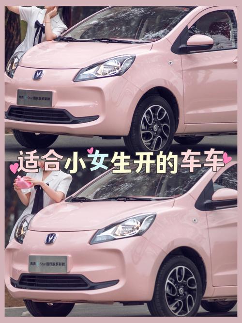 女生适合开小车(女生开什么车比较合适)