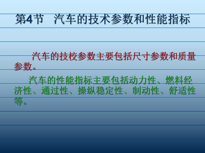 汽车入门基础知识 汽车介绍基础知识