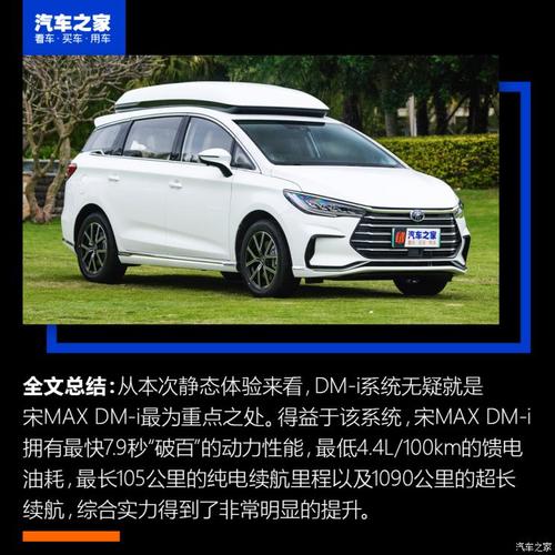 宋max买后悔 为什么不建议买宋maxdmi2022