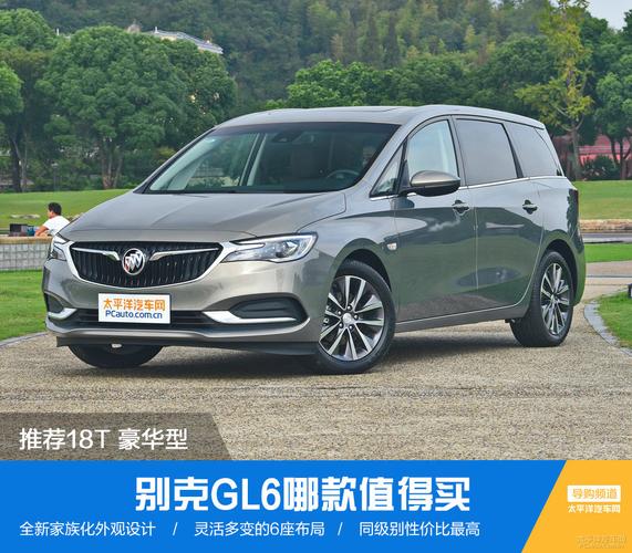 别克6座suv 别克6座车有哪几款