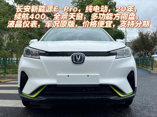 长安新能源汽车 长安新能源汽车有哪些