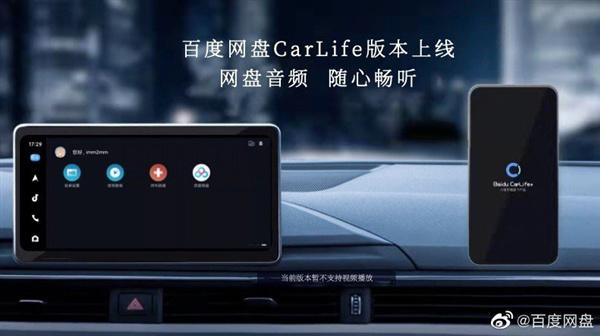 carlife Carlife是什么意思