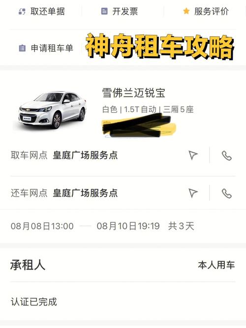 神州租车app 请问神州租车怎么租