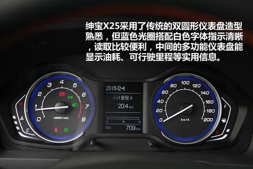 现代x25报价 北京现代ⅰx25车子仪表显示屏忽暗忽明是什么情况